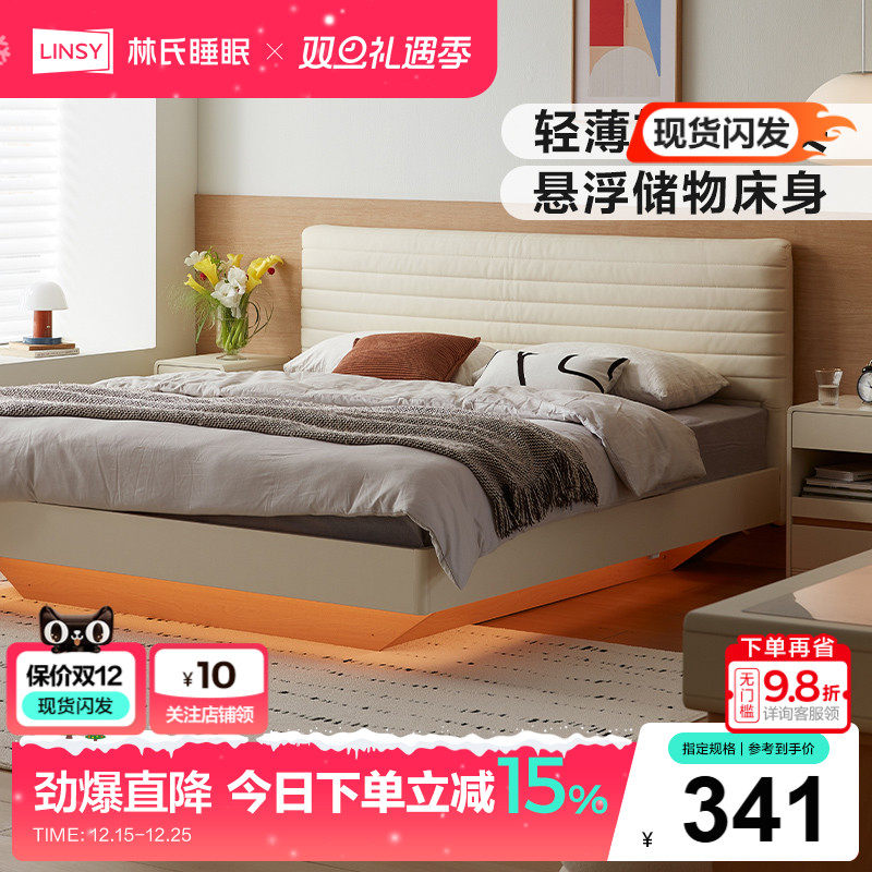 林氏家居悬浮板式床储物柜一体小户型组合床简约主卧室理想家系列