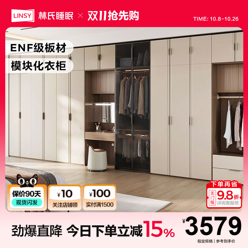 林氏家居书桌衣柜一体2024新款