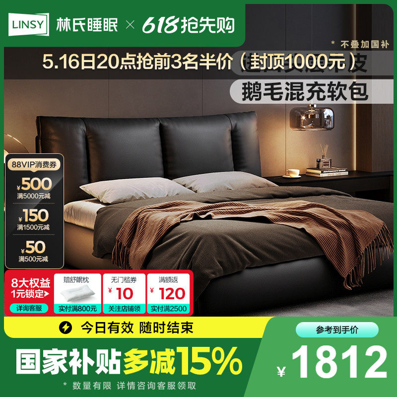 (1)���Ӻ�ͷ��ţƤ|��ɫ����ش� 1500mm*2000mm ���ϼҾӸ߼��������������Ƥ��