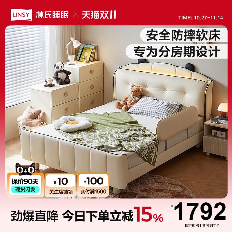 林氏睡眠儿童床实木脚带护栏床男孩女孩儿童房男童女童卧室单人床