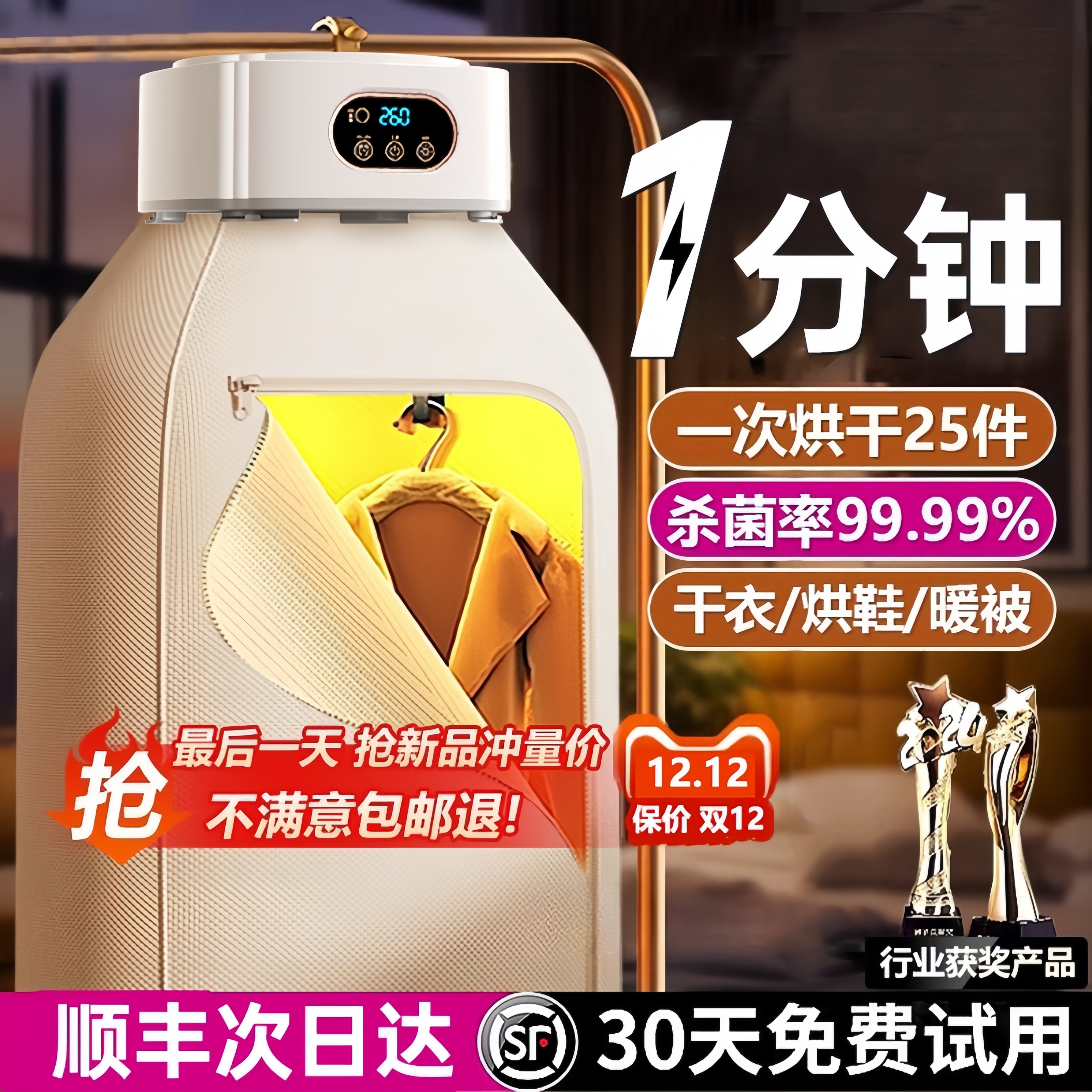 家用烘干机可折叠杀菌风干机