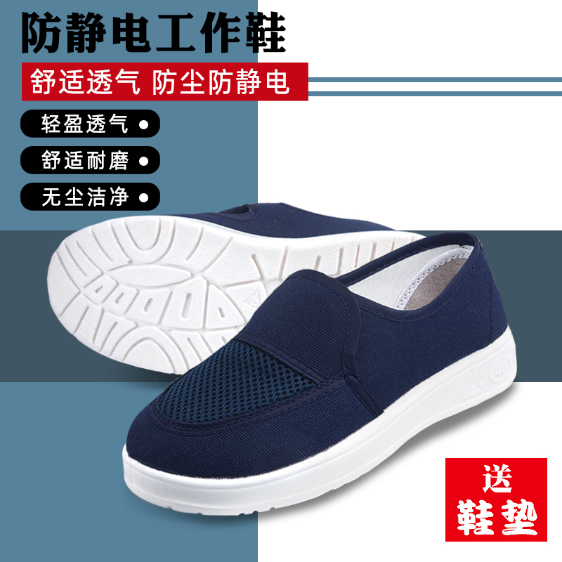 无尘车间防静电鞋加厚软底透气