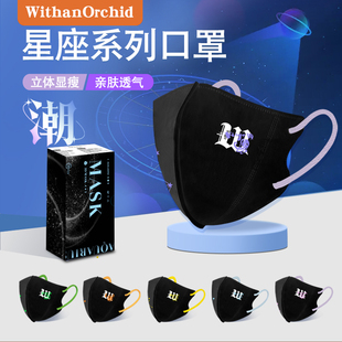 3D立体防尘 黑星座一次性3层无纺布高颜值潮款 2025款 防护口罩个性