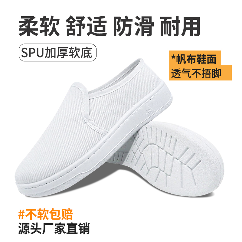 透气四孔防护鞋加厚软底防静电