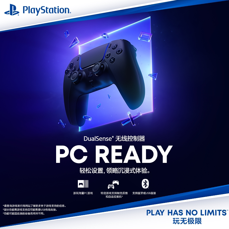 现货全新索尼PS5手柄午夜黑+PC READY 附带USB线ds5支持steam/ps5