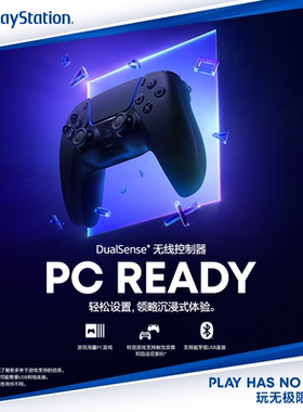 现货全新索尼PS5手柄午夜黑+PC READY 附带USB线ds5支持steam/ps5
