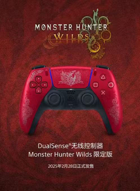 Sony/索尼PS5 DualSense无线控制机器怪物猎人荒野限定版游戏手柄