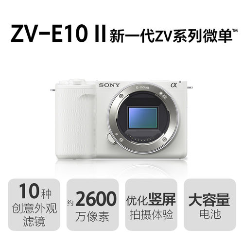 国行全新索尼ZVE10M2微单相机2代