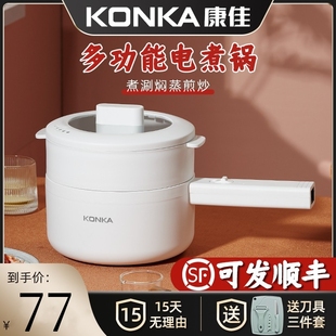 康佳电煮锅多功能家用迷你小电锅宿舍学生锅小型煎炒蒸煮电热火锅