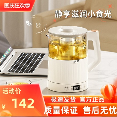 SAST多功能花茶壶炖煮一体1L小型养生壶办公室家用煮茶壶高硼玻璃