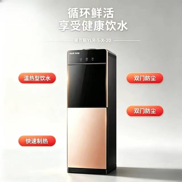 奥克斯YR-5-X-20 饮水净水器