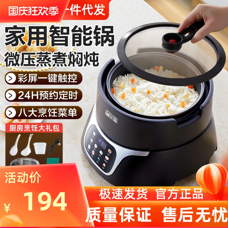 正半球电饭煲家用3L5L智能蒸煮煲汤火锅一体多功能电饭锅一件代发