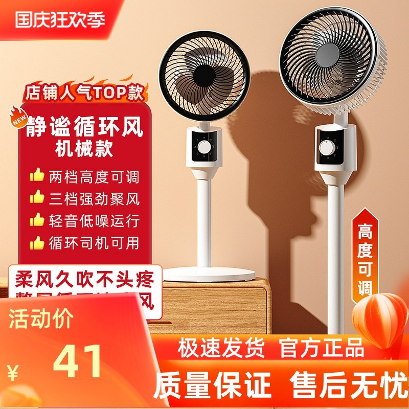 空气循环扇电风扇家用落地扇遥控立式涡轮台式办公宿舍电扇大风力