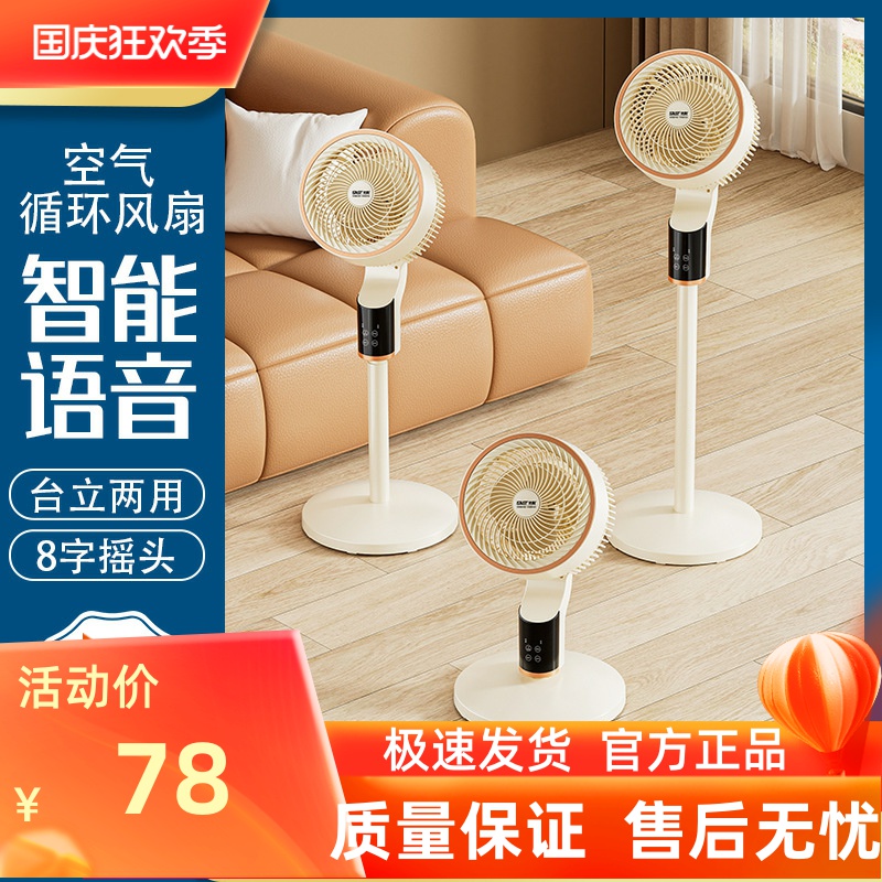 SAST先科空气循环扇电风扇家用立式落地扇大风力新款宿舍涡轮电扇