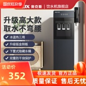 水制冷制热两用一体2026新款 奥克斯饮水机家用办公室下置式 水桶装