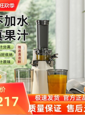 fusou孚素原汁机榨汁机水果渣汁分离小型家用全自动便携式果汁杯