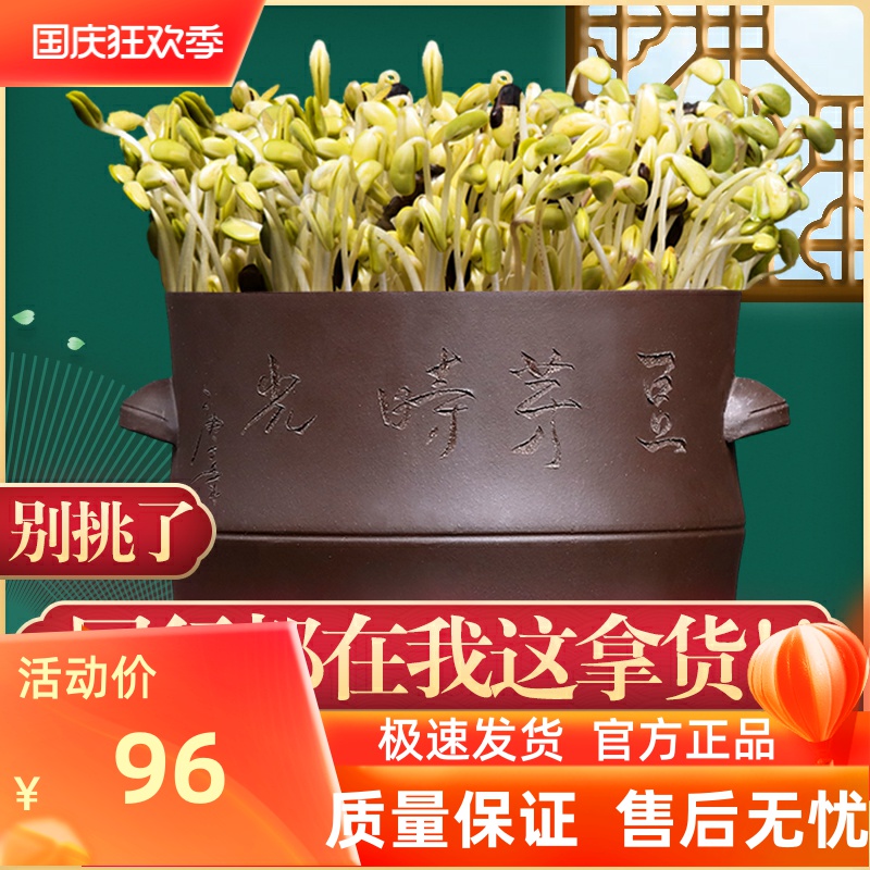 紫砂生豆芽机家用发神器