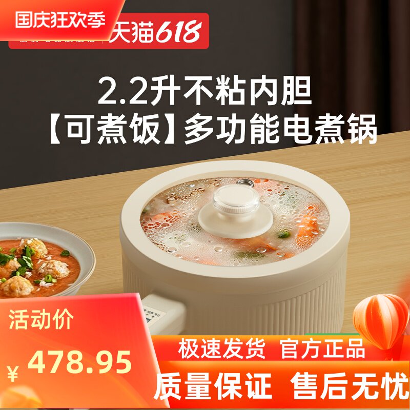 奥克斯电煮锅一体锅多功能小型家用蒸炒辅食锅迷你学生宿舍小电锅