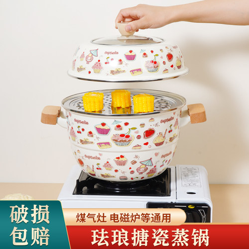 搪瓷蒸锅家用双层搪瓷蒸锅煮锅一体搪瓷珐瑯锅双塘双料蒸包带篦子