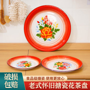 搪瓷盘子老式大盘鸡专用盘子甘肃麻辣烫复古铁盘子圆形搪瓷茶盘子