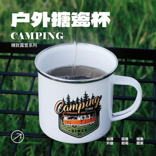 露营手工马克杯凯尚迪搪瓷