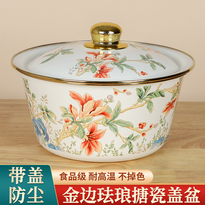 搪瓷盆带盖食品级加厚熬中药碗厨房猪油罐家用和面盆盖碗盖盆汤盆