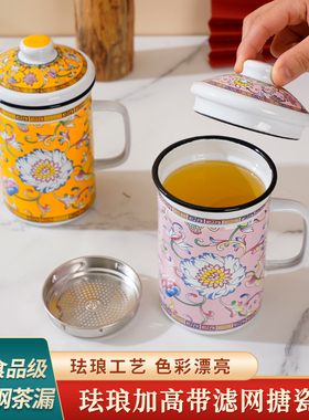 搪瓷杯子带过滤网老式搪瓷茶缸子怀旧泡茶杯复古塘瓷水杯内置滤网