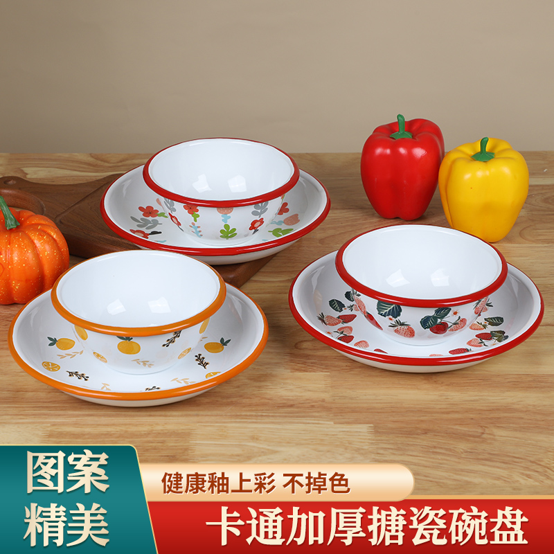 搪瓷碗碟高颜值餐具套装一人用
