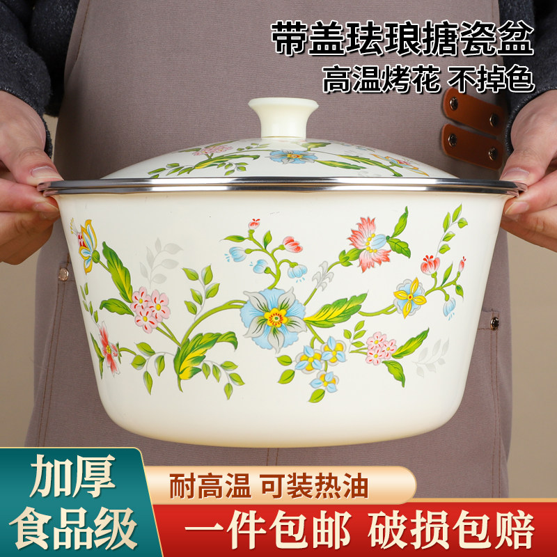 加厚搪瓷盆带盖老式搪瓷碗食品级家用荤油罐复古洋瓷盆铁搪瓷盆子