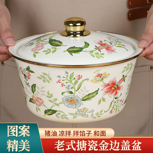 搪瓷猪油罐家用搪瓷盆碗加厚带盖食品级老式储荤油罐厨房拌陷料盆