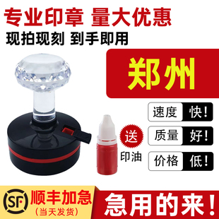 河南郑州同城刻章加急闪送印章定做定刻光敏椭圆形刻张定制字姓名