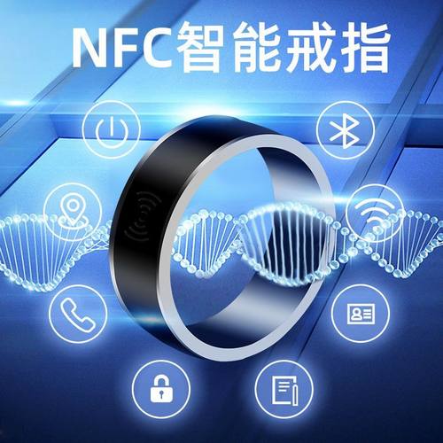 NFC戒指黑科技太阳能多功