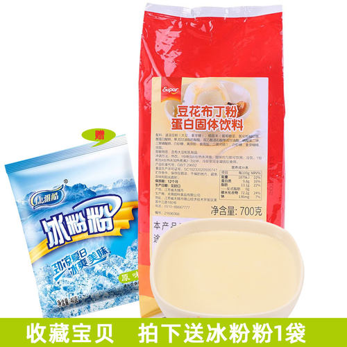Super超级豆花布丁粉700g冰豆花