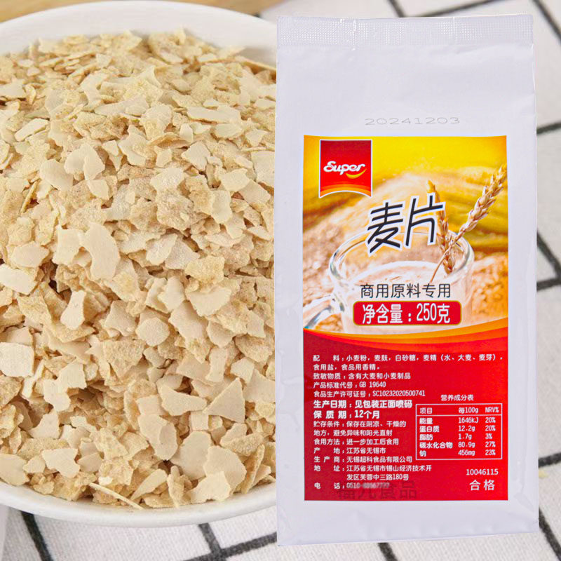 super超级麦片原味谷物营养早餐家用速溶冲饮即食脆碎片商用袋装,咖啡/麦片/冲饮,水果/坚果混合麦片,淘宝优惠券,粉丝福利购,淘宝优惠卷