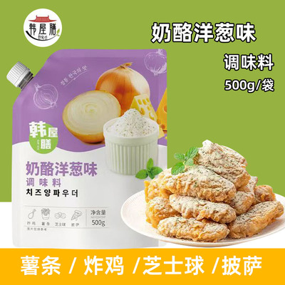 韩屋膳奶酪洋葱撒粉500g