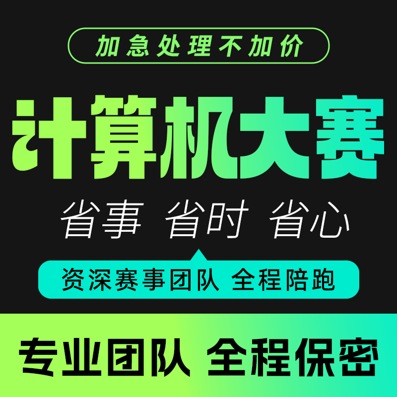 大学生计算机大赛商业精英挑战赛PPT设计