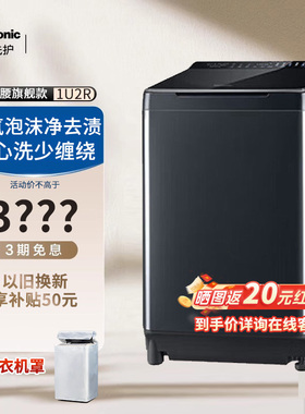 Panasonic/松下不弯腰10KG爱妻号洗衣机家用大容量直驱变频1U2R