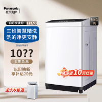 Panasonic/松下8/10KG爱妻号全自动家用小型波轮洗衣机官方正品K8