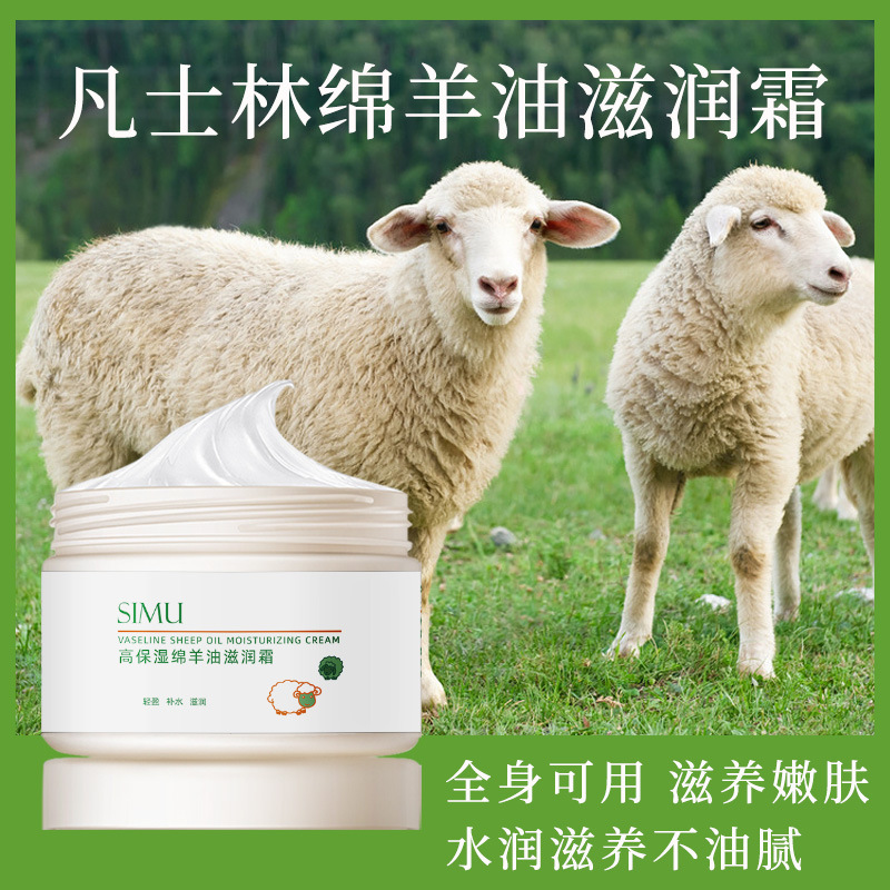 面霜学生秋冬擦脸霜澳洲绵羊油进口抗衰老滋润提亮补水干性修护