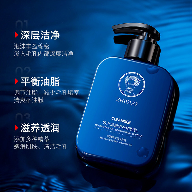 网红致朵男士清爽洁净洁面乳控油温和清洁不紧绷去黑头角质洗面奶,美容护肤/美体/精油,洁面,淘宝优惠券,粉丝福利购,淘宝优惠卷