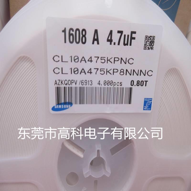 1608贴片电容0603 475K 4.7UF 16V 25V 50V 685M 335K 3.3UF 电子元器件市场 电容器 原图主图