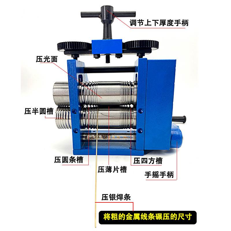 手摇压片机首饰家用金银手镯小型欧式压片方线压圆半圆电动压片机