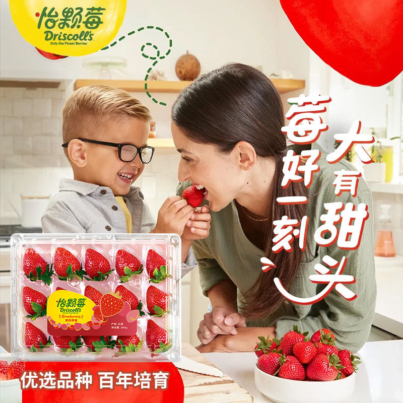 Driscoll's云南怡颗莓草莓当季高山新鲜水果包邮孕妇 详情领优惠