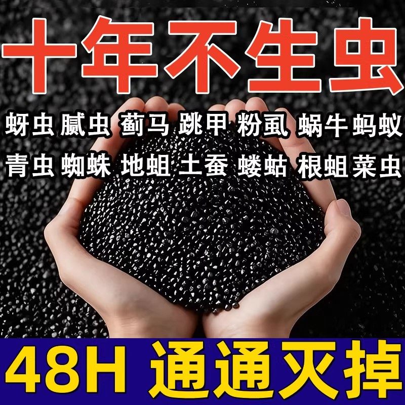 土壤除虫专用撒施型清菌颗粒菜地杀虫治病菌生根壮苗瓜果蔬菜通用,农机/农具/农膜,种植盆/种植槽,淘宝优惠券,粉丝福利购,淘宝优惠卷