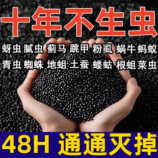 土壤除虫专用撒施型清菌颗粒菜地杀虫治病菌生根壮苗瓜果蔬菜通用