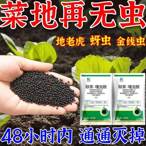 土壤防虫专用撒施型清菌颗粒