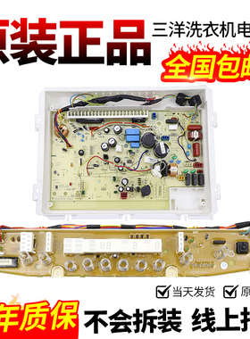三洋洗衣机变频电脑板XQB60-B830S B835S 1035DX/YS/YX主板B935DX