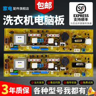 928 XQB40 928GA洗衣机电脑板XQB4228G控制主板 440G 荣事达XQB36