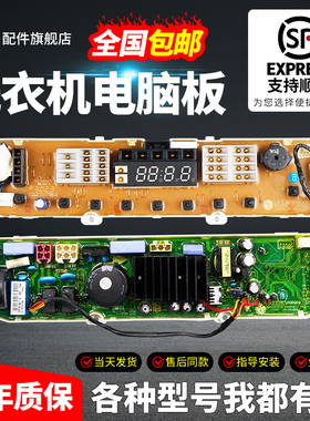 LG洗衣机电脑板T70MS33PDE EBR70918504 EEBR70918417主板显示板