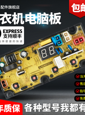 TCL洗衣机电脑板XQB100-6818-36SP电路控制板3C202-000272/000284